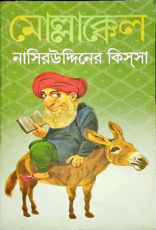 মোল্লাক্কেল